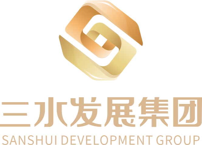 三水发展集团2025年集中采购办公设备维保服务项目询价文件
